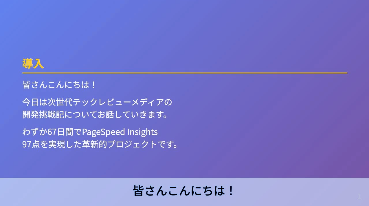 AI駆動動画自動生成システム